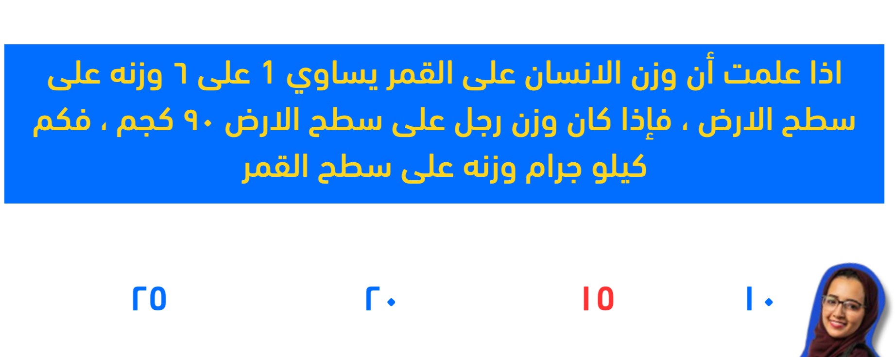 التحصيلي